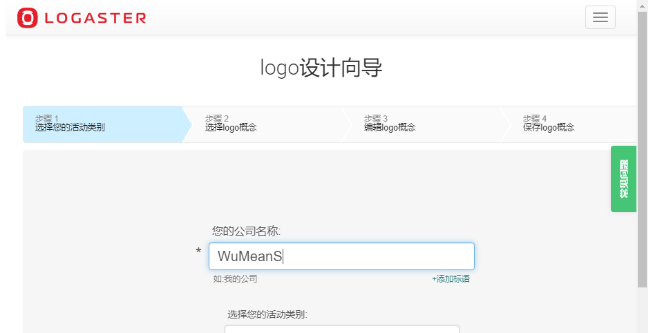 怎樣免費制作自己的LOGO圖標？教大家一個簡單的方法，人人能用