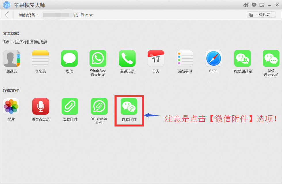 iPhone微信視頻照片導出方法 讓手機變成隨身攝影機！
