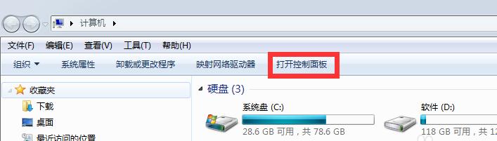 win7電腦用戶名怎么修改？給自己電腦取一個專屬的名字吧