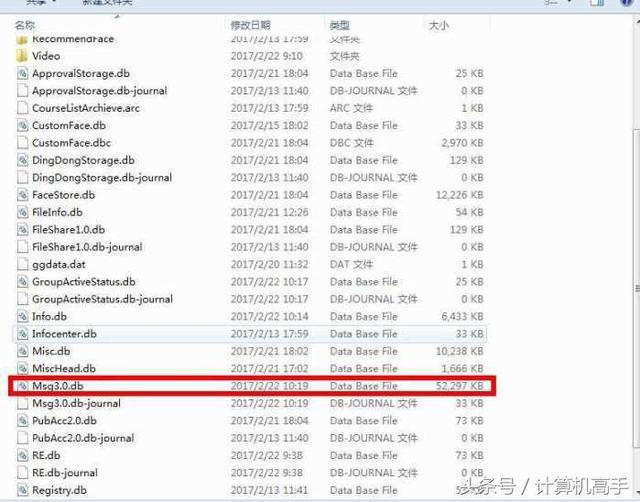 教你怎樣恢復QQ聊天記錄，恢復QQ好友，QQ群