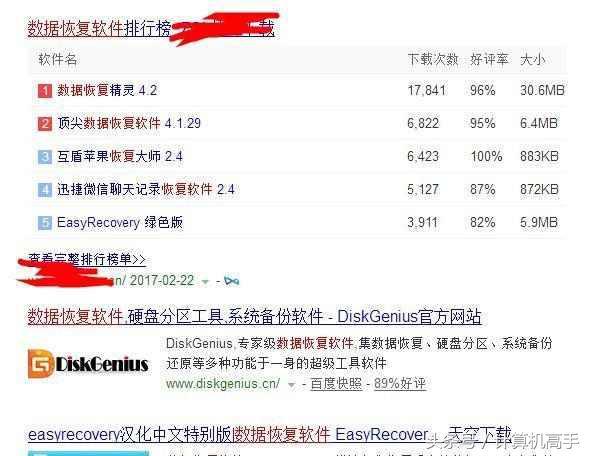 教你怎樣恢復QQ聊天記錄，恢復QQ好友，QQ群