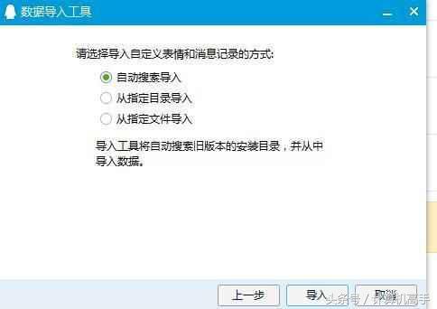 教你怎樣恢復QQ聊天記錄，恢復QQ好友，QQ群