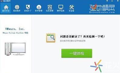 花火常識:筆記本電腦無線網卡驅動怎么安裝