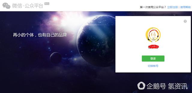 微信公眾平臺不用掃碼登錄，可直接手機驗證！