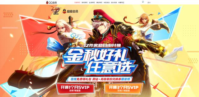 DNF：每日5個精煉千萬不要錯過！QQ會員在線領福利