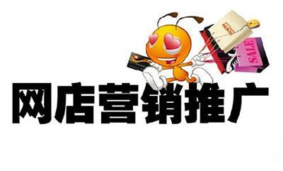 最全網店推廣技巧，讓你的店鋪流量與日俱增