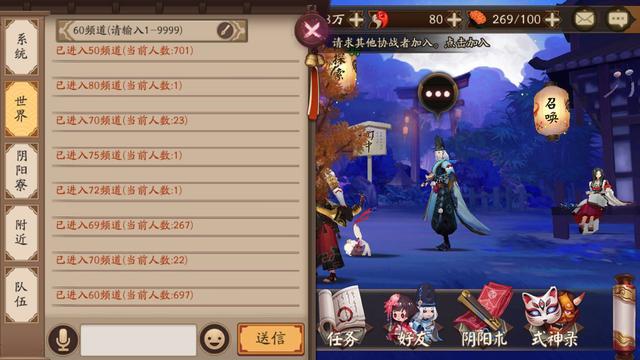 《陰陽師》陰陽師火了半年了，到底有多少人在玩