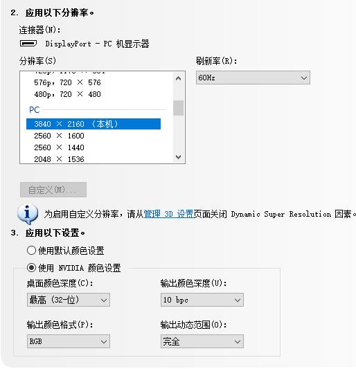 PS4 PRO的絕佳伙伴，明基EW3270U 4K 10Bit HDR顯示器評測
