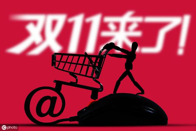 「淘寶天貓」教你設置好雙十一密令紅包，助推你的淘寶天貓雙十一