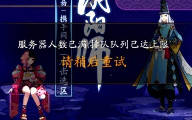 《陰陽師》陰陽師火了半年了，到底有多少人在玩