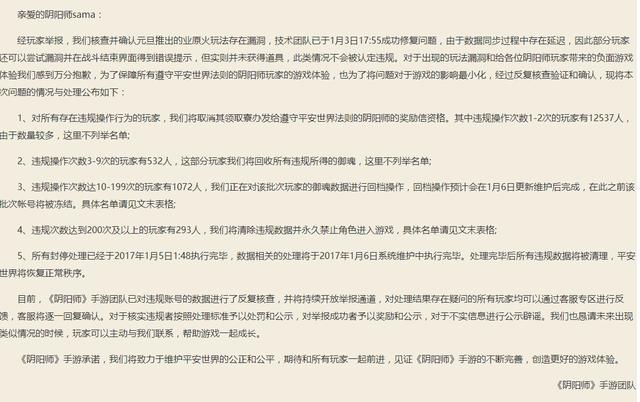 《陰陽師》陰陽師火了半年了，到底有多少人在玩