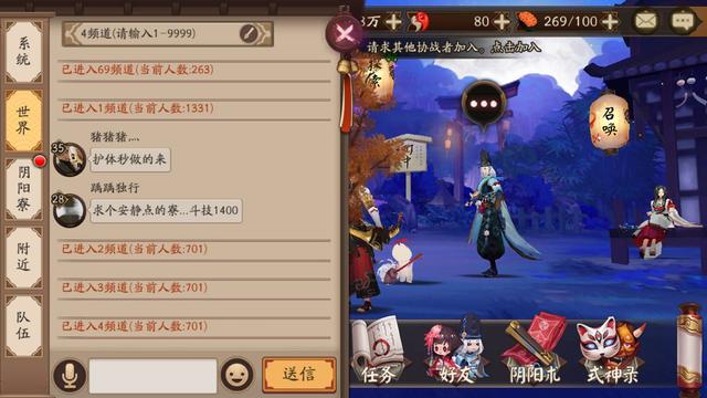 《陰陽師》陰陽師火了半年了，到底有多少人在玩