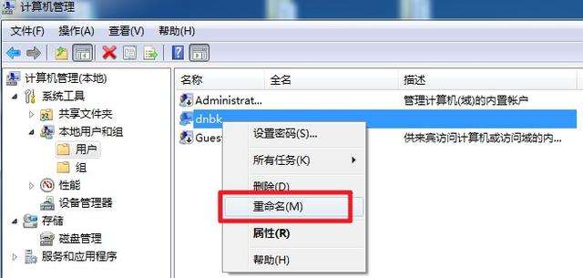 如何修改電腦登錄用戶名以及密碼呢？5秒鐘讓你學會