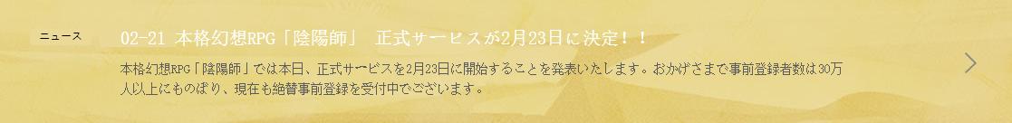 《陰陽師》陰陽師火了半年了，到底有多少人在玩