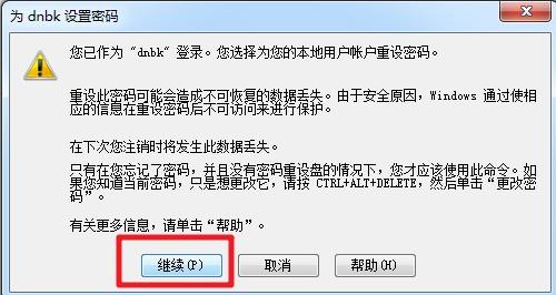 如何修改電腦登錄用戶名以及密碼呢？5秒鐘讓你學會