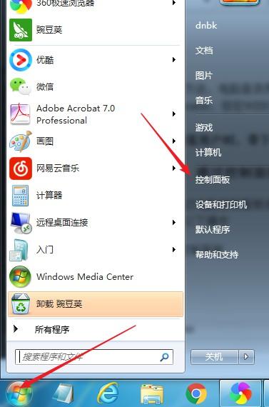 如何修改電腦登錄用戶名以及密碼呢？5秒鐘讓你學會