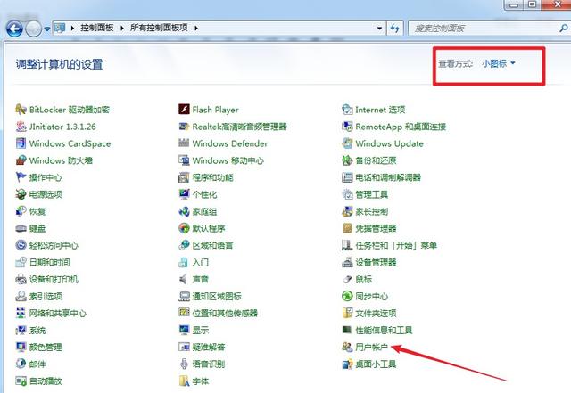 如何修改電腦登錄用戶名以及密碼呢？5秒鐘讓你學會