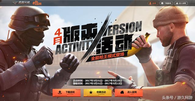 CF4月版本活動來臨 版本新武器無限使用兌換！