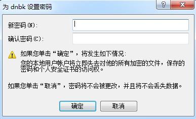 如何修改電腦登錄用戶名以及密碼呢？5秒鐘讓你學會