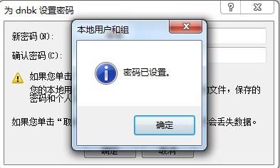 如何修改電腦登錄用戶名以及密碼呢？5秒鐘讓你學會