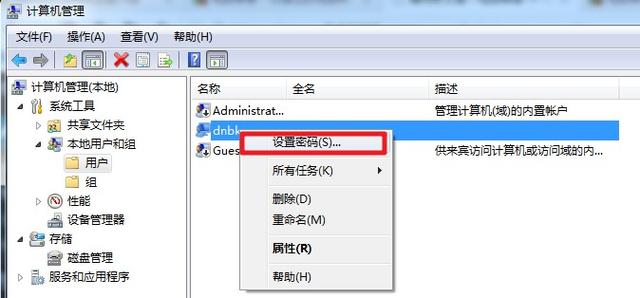 如何修改電腦登錄用戶名以及密碼呢？5秒鐘讓你學會
