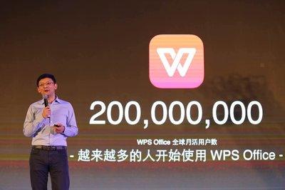 WPS布局云端辦公，發布協作辦公產品WPS云協作