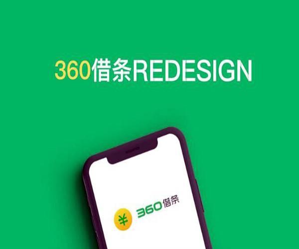 360借條需要什么條件 360借條上征信嗎