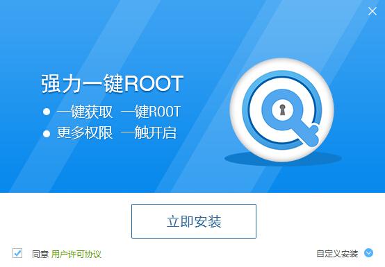 手機怎么獲取root權限？安卓手機一鍵root教程
