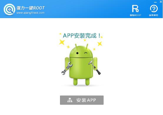手機怎么獲取root權限？安卓手機一鍵root教程