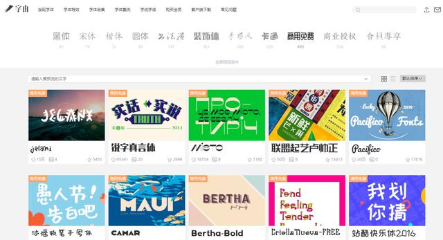 微軟雅黑也侵權？！趕緊看看哪些字體可免費商用吧！別再掉坑了