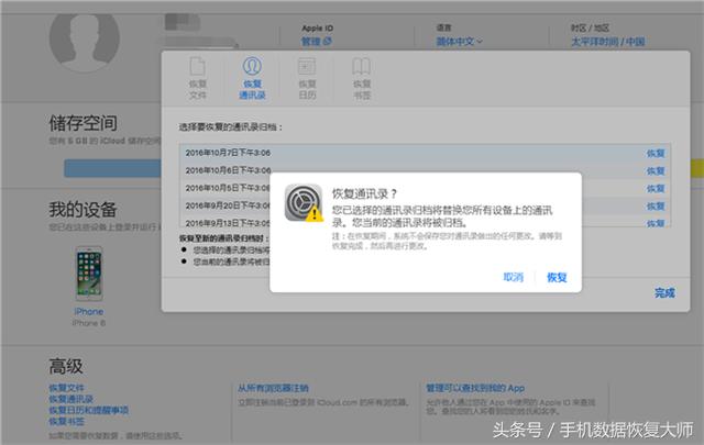 iPhone通訊錄不小心刪除了如何恢復？最全恢復方法！