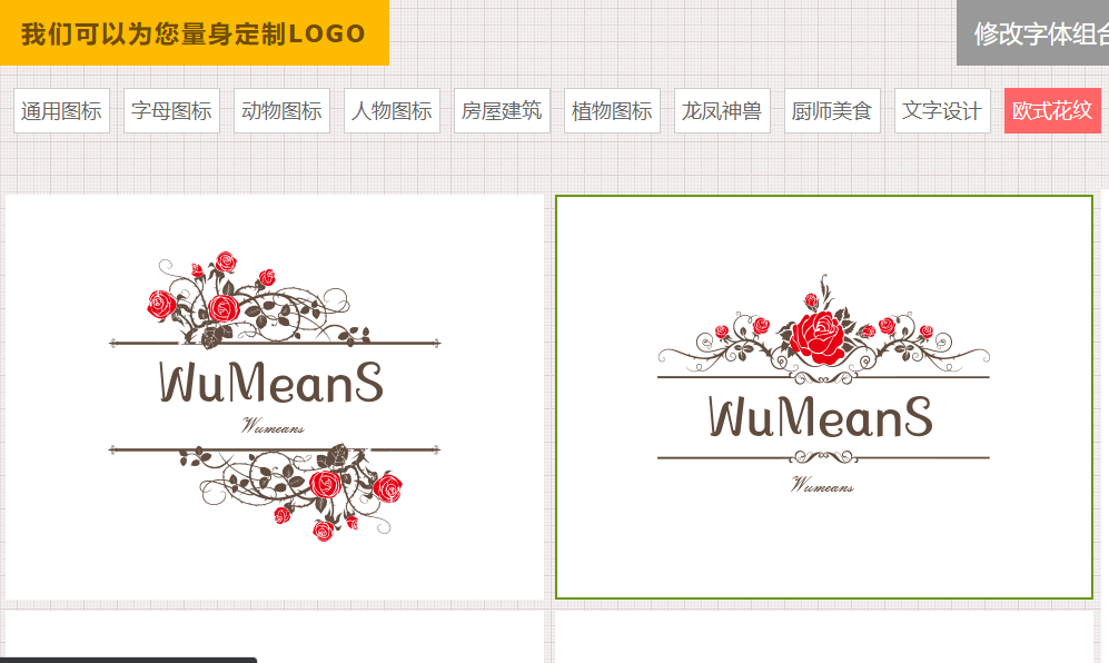 怎樣免費制作自己的LOGO圖標？教大家一個簡單的方法，人人能用