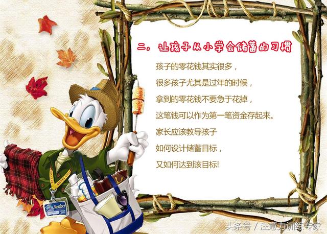 對于孩子的理財教育，5個小妙招輕松幫助孩子學會理財！