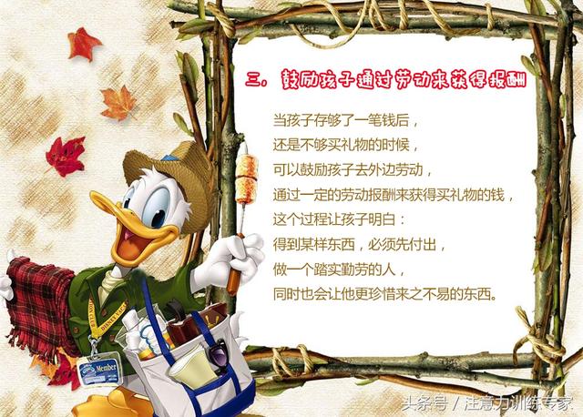 對于孩子的理財教育，5個小妙招輕松幫助孩子學會理財！