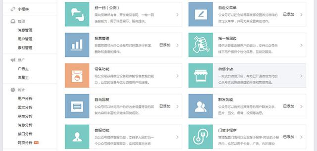 簡單三步，創建一個免費的微信門店小程序