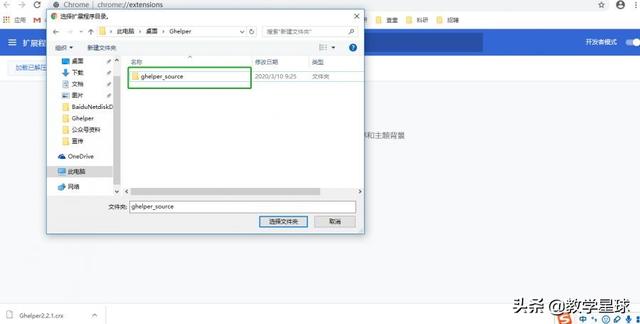 如何訪問谷歌網上應用商店