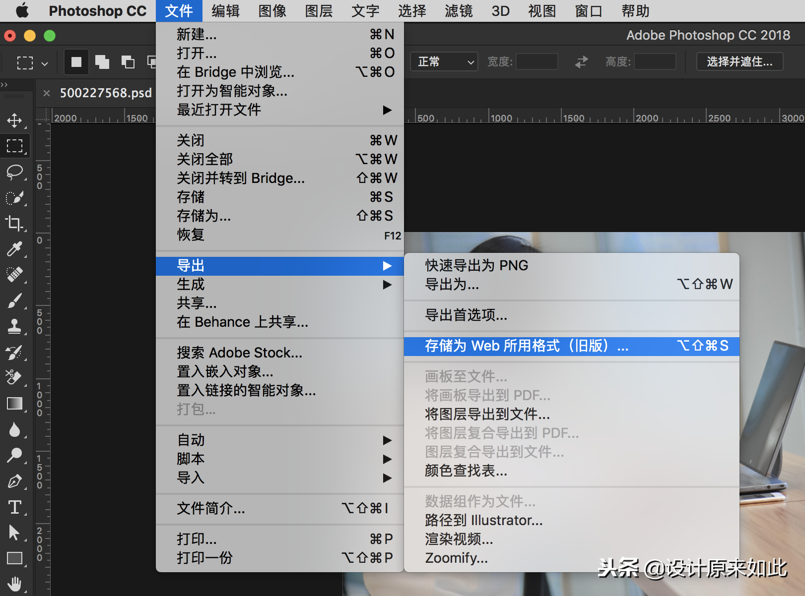辦公PS技巧05：圖片有個水印，我想要去掉怎么辦？分簡單復雜兩種