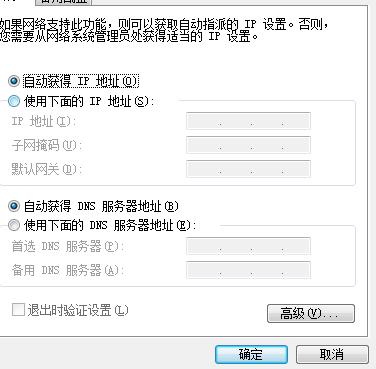 家里無線路由器的安裝方法
