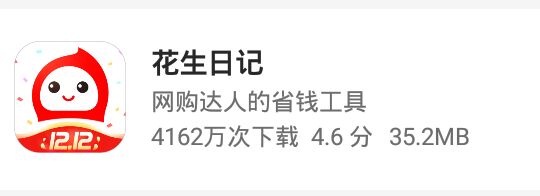 又省又賺的13款購物軟件，年省上萬不是夢，你知道嗎？