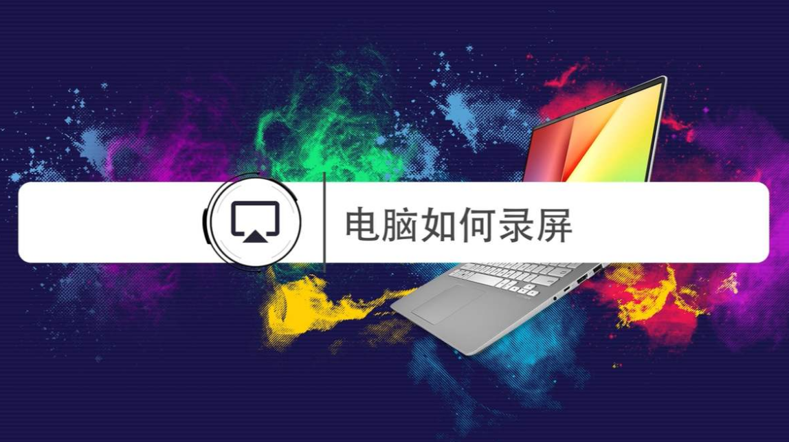 原來電腦自帶的錄屏功能？還能一鍵添加自己的聲音，漲知識了