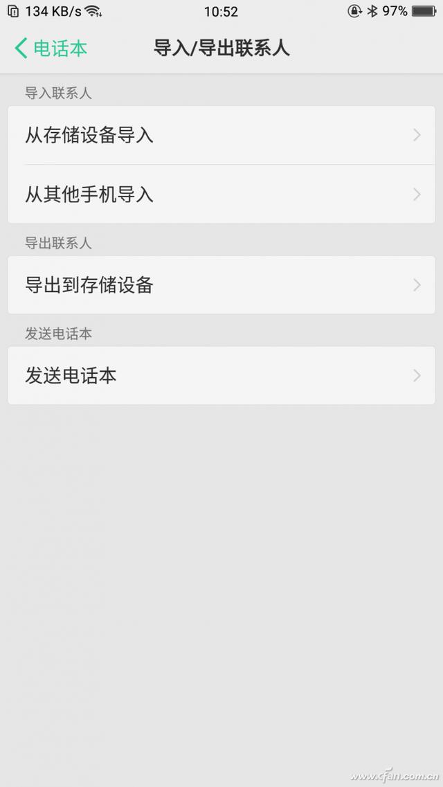 遠離失聯 手機通訊錄備份我有妙招