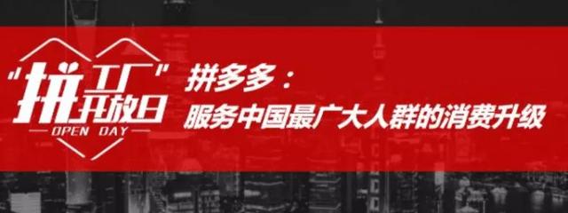 拼多多到底靠不靠譜？