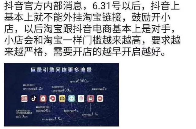 抖音電商，三浪紅利