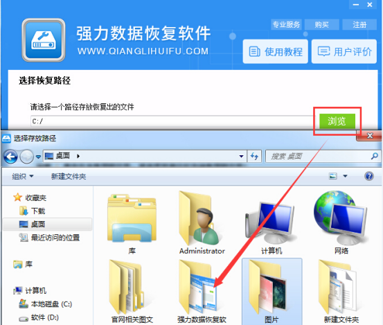 怎么找回u盤刪除的文件