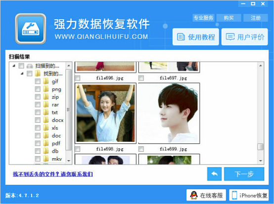怎么找回u盤刪除的文件