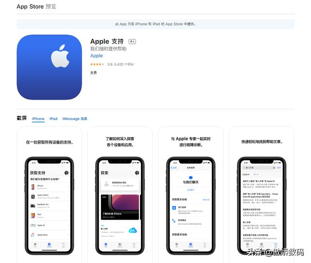 蘋果官方iPhone8主板免費更換計劃詳盡體驗