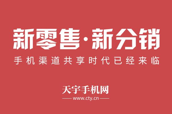 手機批發平臺有那些，實體商直接面向廠商的定向大規模銷售