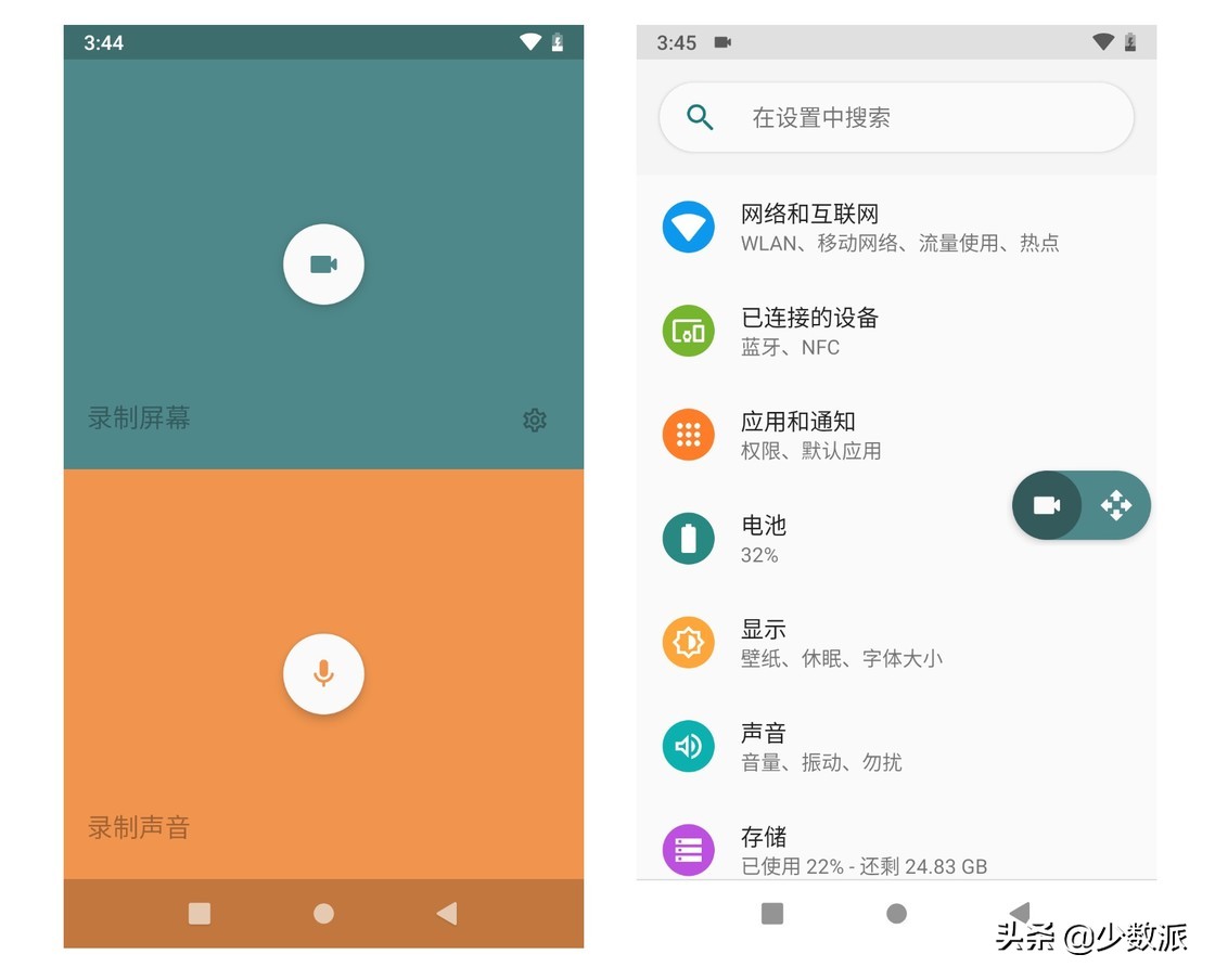 Android 錄屏工具哪家強？這是三款免費無廣告的優質之選