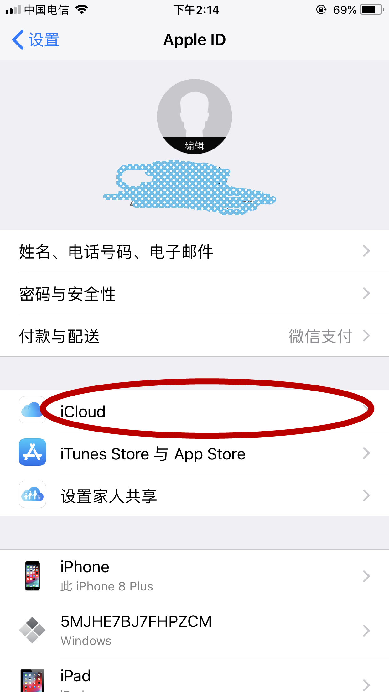蘋果用戶的福音:如何處理iCloud空間不足
