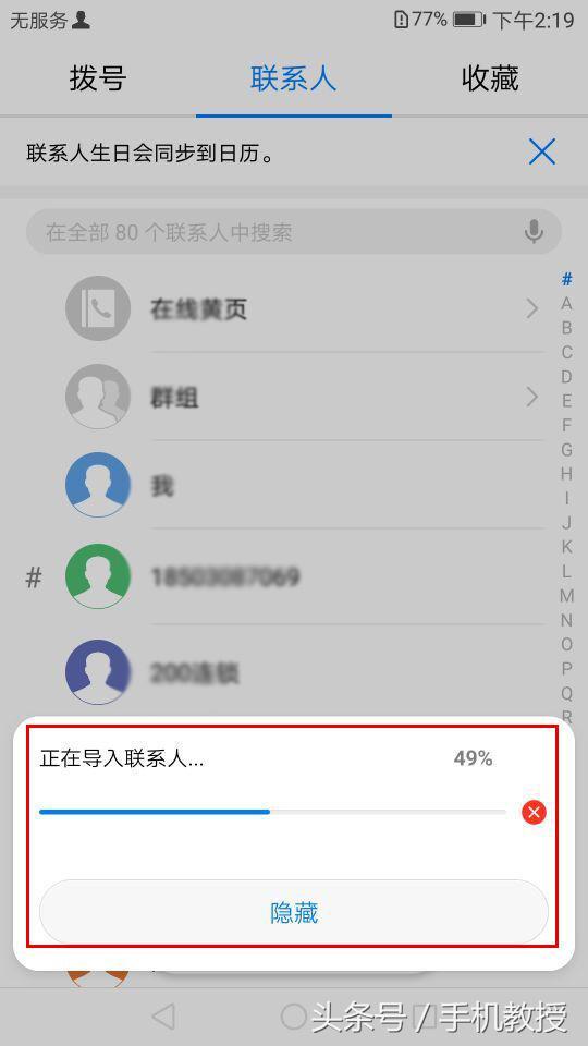 別復制粘貼了，把通訊錄移到新手機最簡單的方法在這！